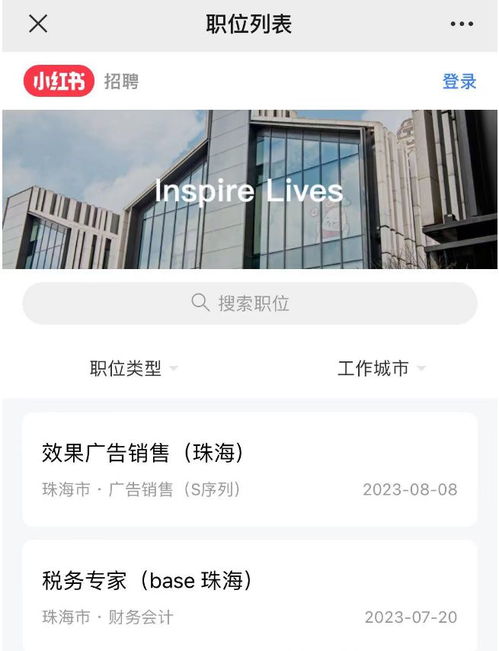 字節跳動橫琴公司高薪攬才 33個崗位聚焦互聯網數據服務，月薪最高2.1萬
