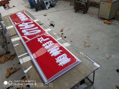 梅州特產0769便利超市LED吸塑燈箱設計 融合地域特色與現代商業視覺的典范