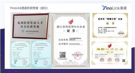 浙跨全球，品牌出?！猋inoLink易諾以專業服務助力中小企業揚帆遠航