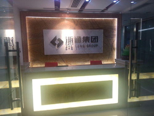 安徽浙通網絡科技 深耕網絡技術，賦能數字未來