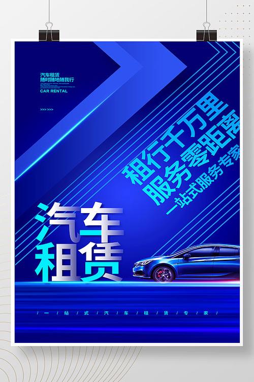 藍動都市，創意隨行——你的專屬出行選擇
